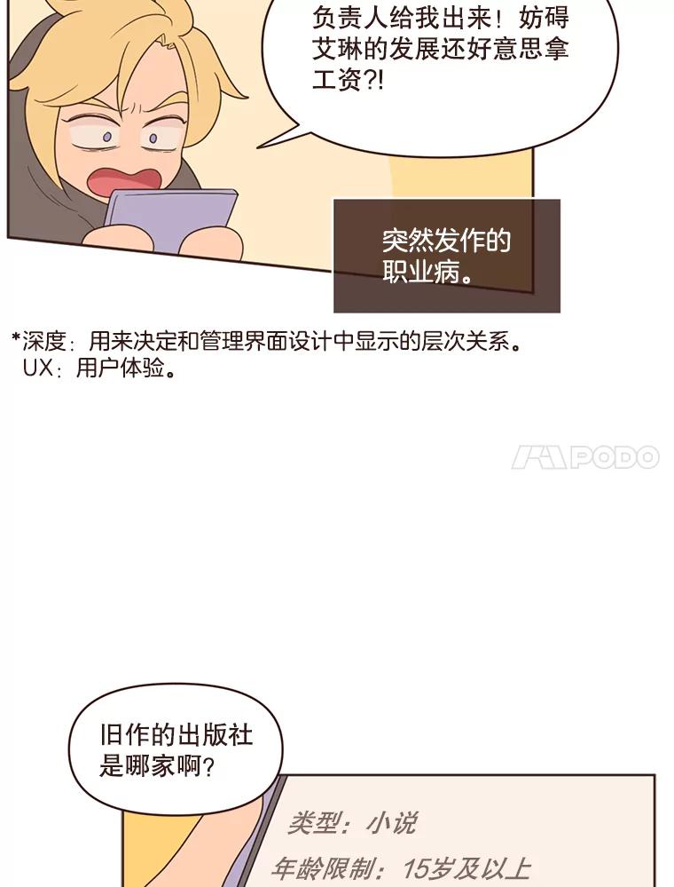 《财阀访谈》16.德中之德为圣德 第44页