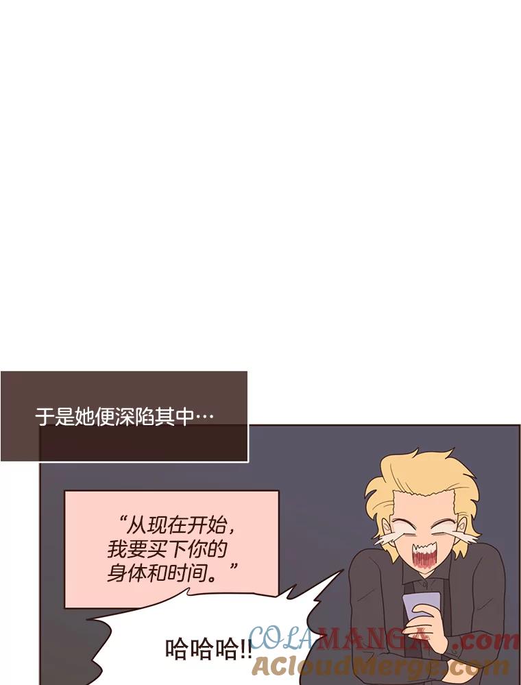 《财阀访谈》16.德中之德为圣德 第22页