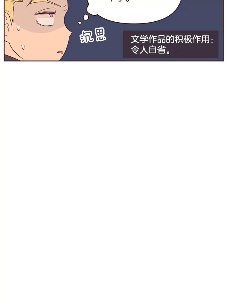 《财阀访谈》16.德中之德为圣德 第29页