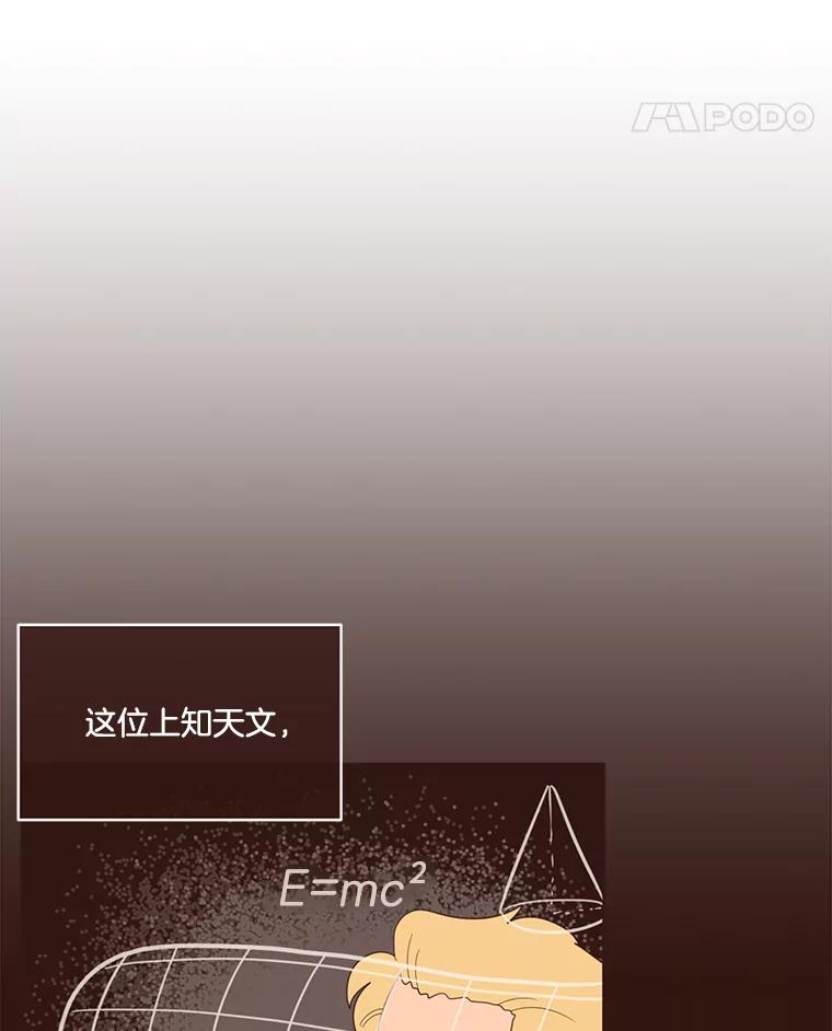 《财阀访谈》16.德中之德为圣德 第15页