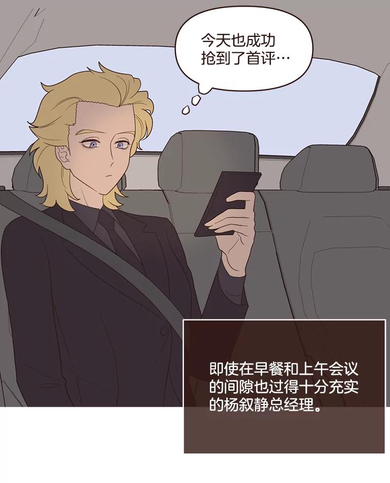 《财阀访谈》16.德中之德为圣德 第14页