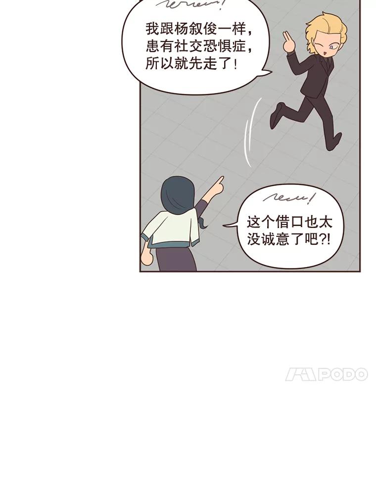 《财阀访谈》16.德中之德为圣德 第60页