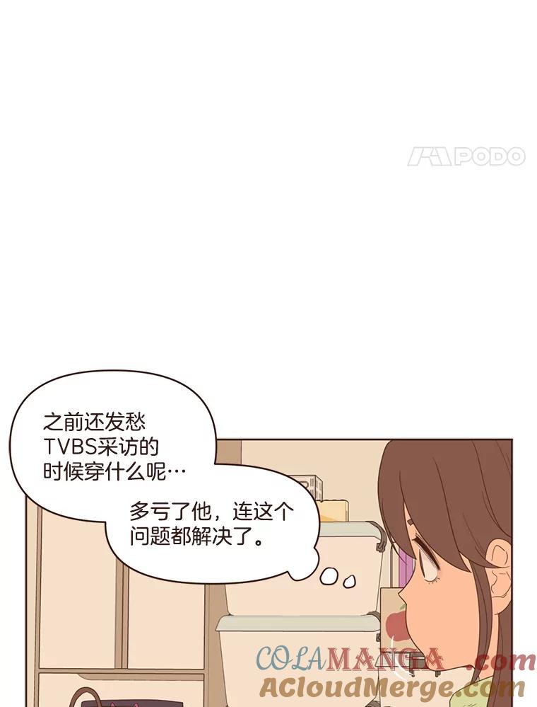 《财阀访谈》16.德中之德为圣德 第4页