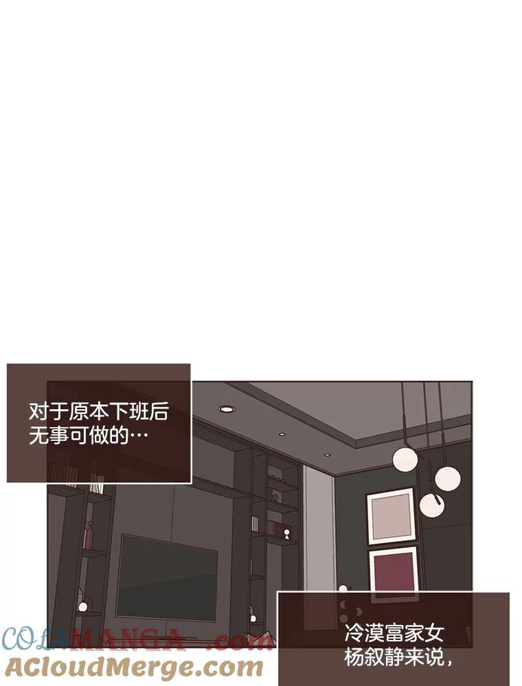 《财阀访谈》16.德中之德为圣德 第37页