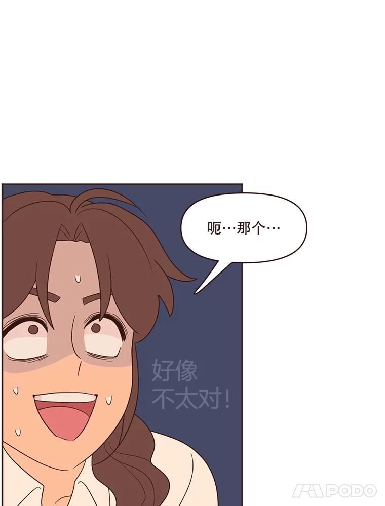 《财阀访谈》16.德中之德为圣德 第77页