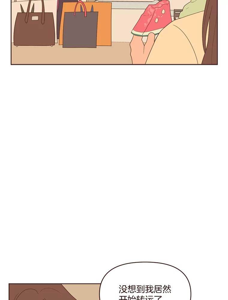 《财阀访谈》16.德中之德为圣德 第5页