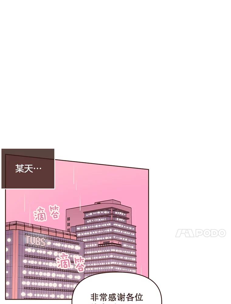 《财阀访谈》16.德中之德为圣德 第47页