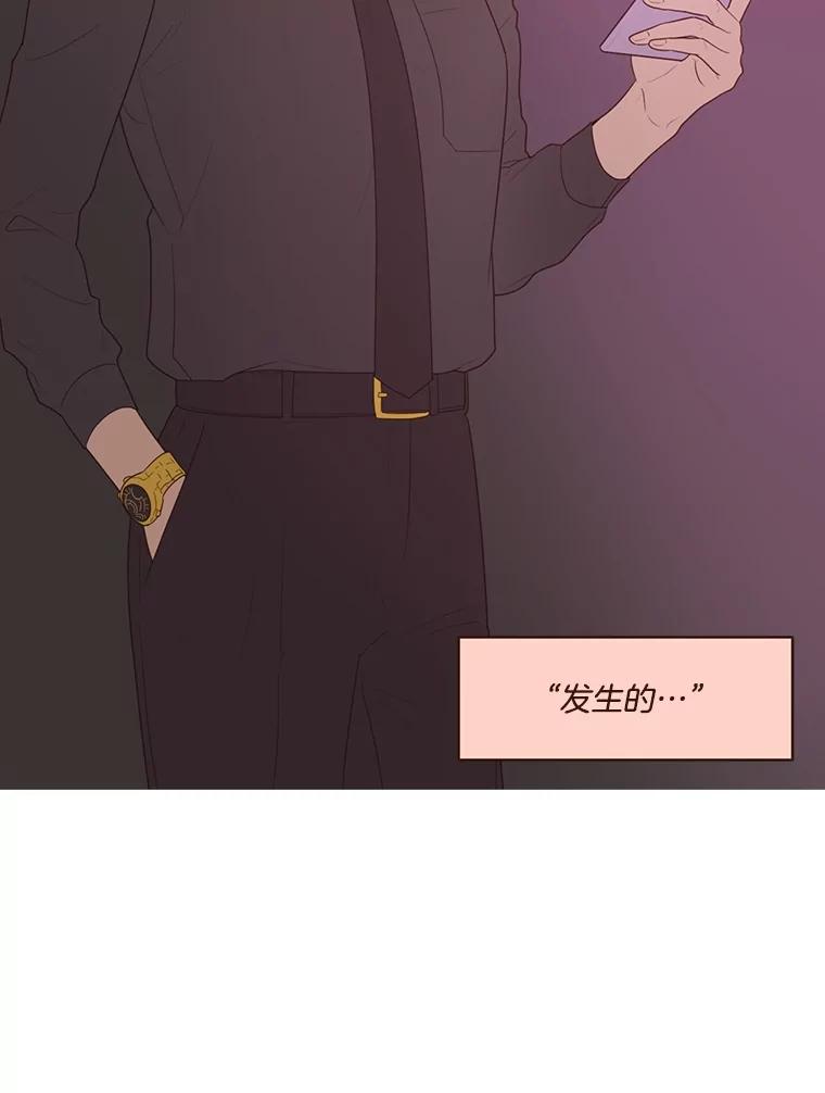 《财阀访谈》16.德中之德为圣德 第33页