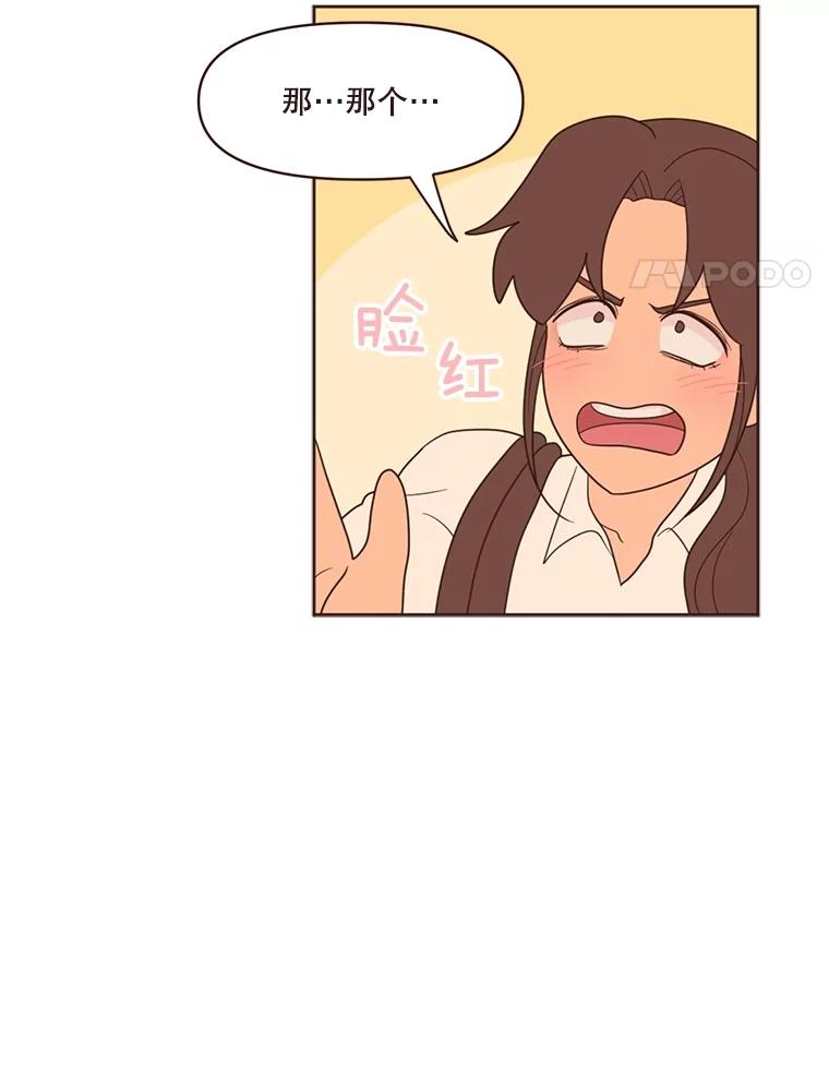 《财阀访谈》16.德中之德为圣德 第80页
