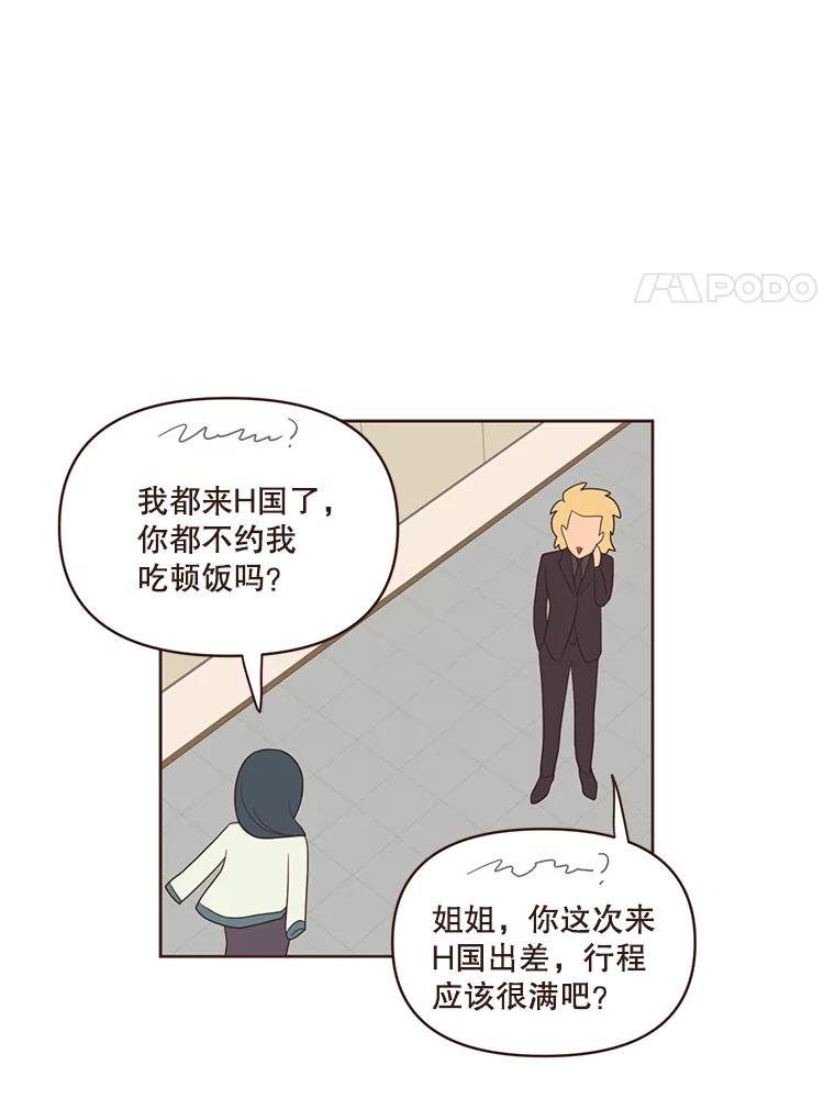 《财阀访谈》16.德中之德为圣德 第54页