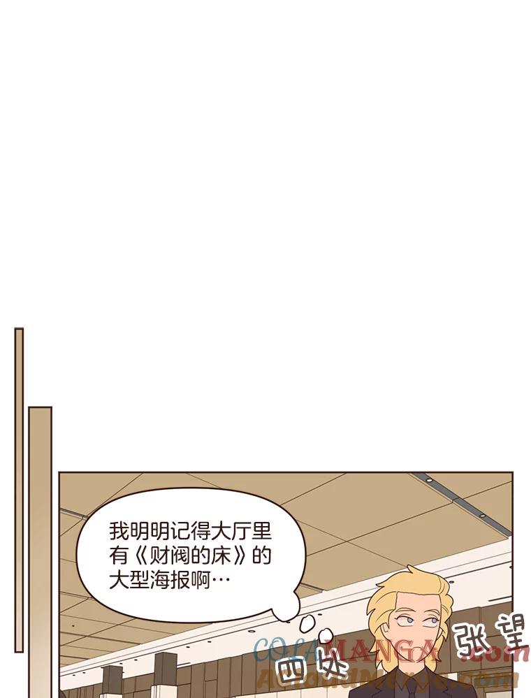 《财阀访谈》16.德中之德为圣德 第61页