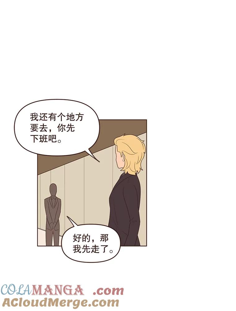 《财阀访谈》16.德中之德为圣德 第52页