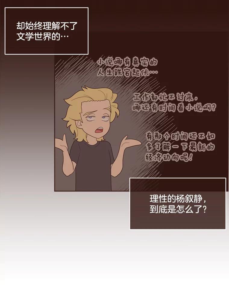 《财阀访谈》16.德中之德为圣德 第17页