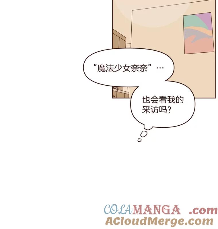 《财阀访谈》16.德中之德为圣德 第10页
