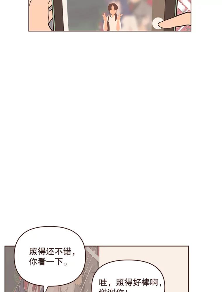 《财阀访谈》16.德中之德为圣德 第69页