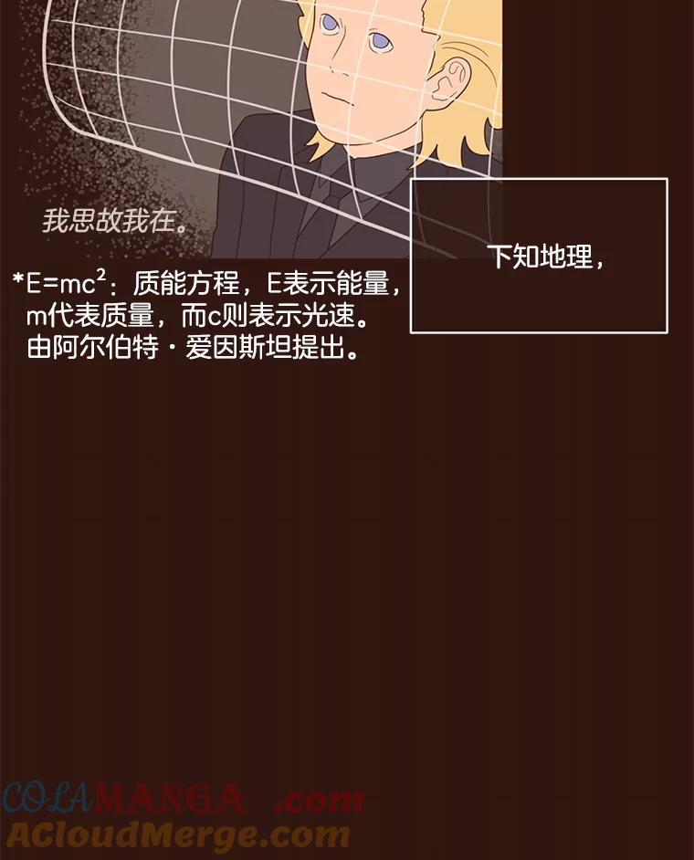 《财阀访谈》16.德中之德为圣德 第16页