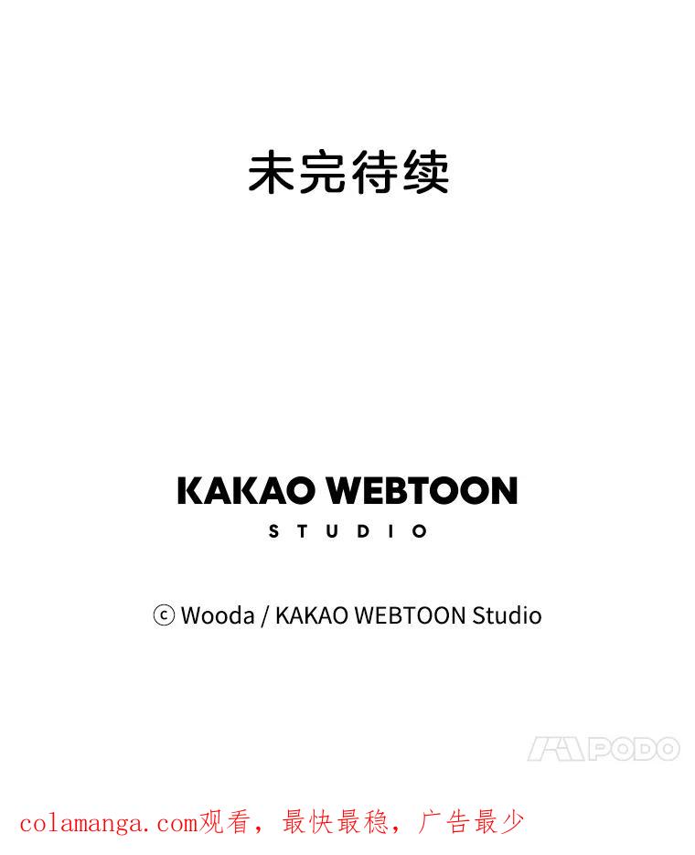 《财阀访谈》16.德中之德为圣德 第90页