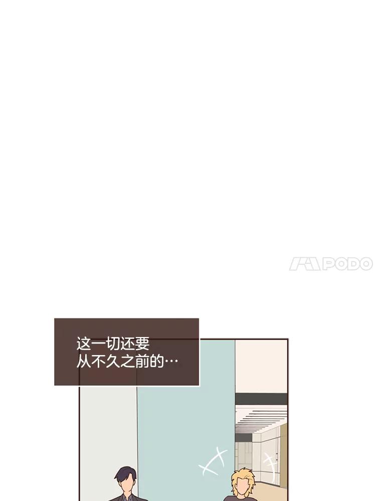 《财阀访谈》16.德中之德为圣德 第18页