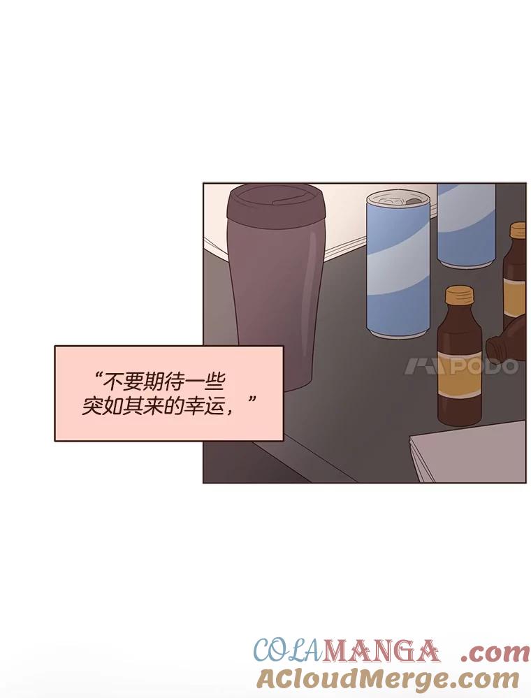 《财阀访谈》16.德中之德为圣德 第31页