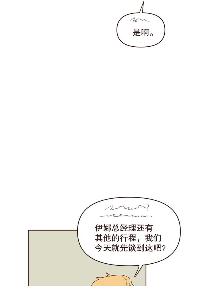 《财阀访谈》16.德中之德为圣德 第50页