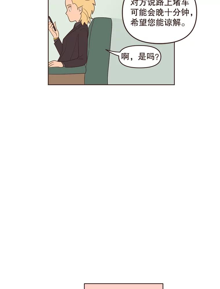 《财阀访谈》16.德中之德为圣德 第27页