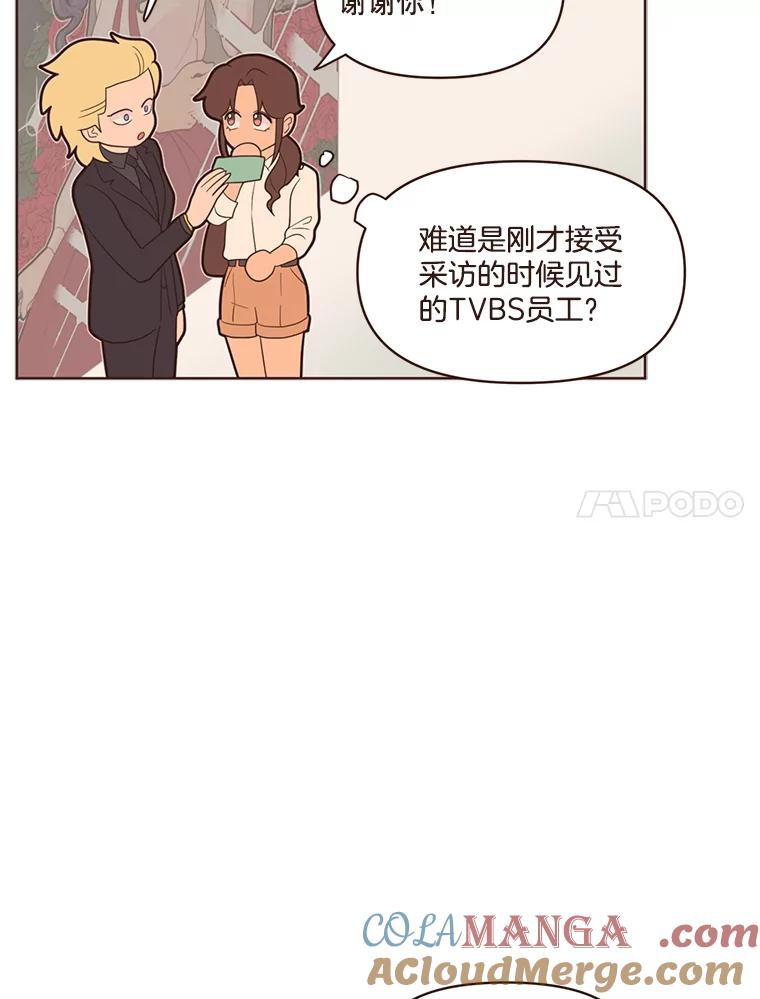 《财阀访谈》16.德中之德为圣德 第70页
