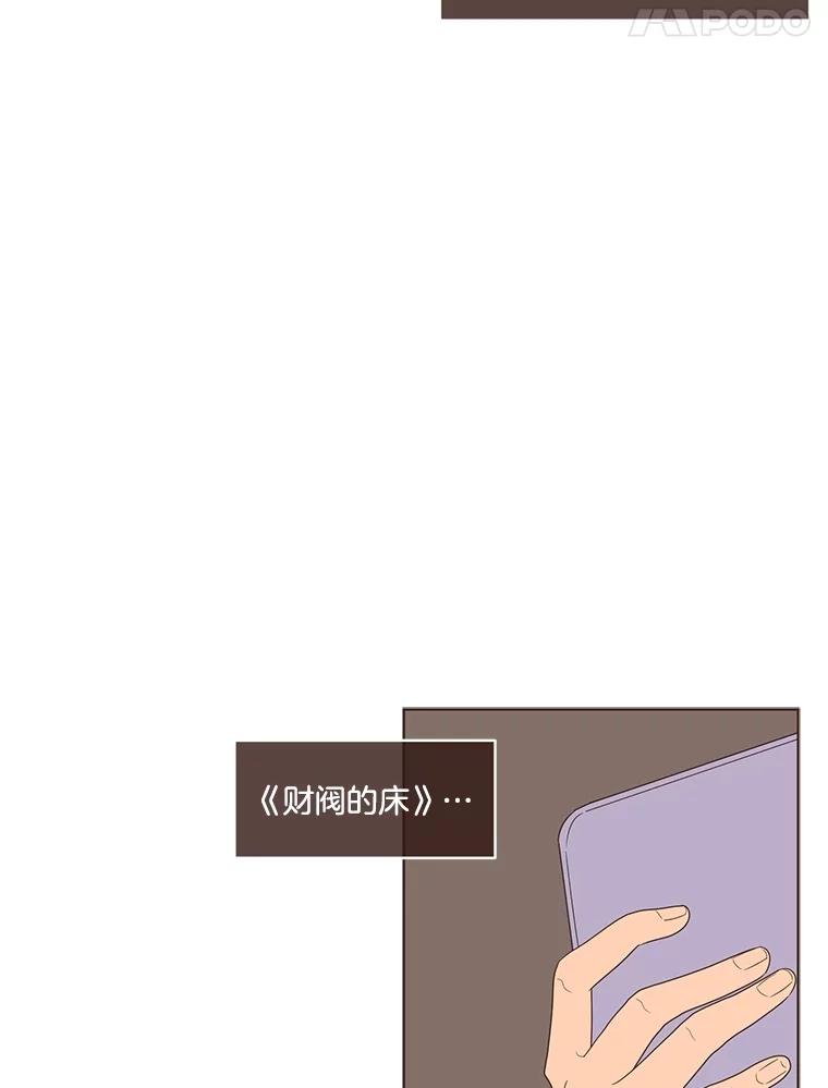 《财阀访谈》16.德中之德为圣德 第38页