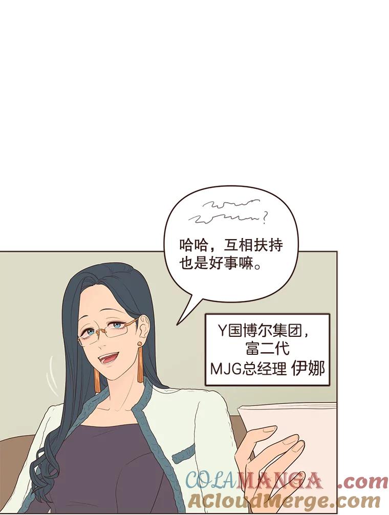 《财阀访谈》16.德中之德为圣德 第49页