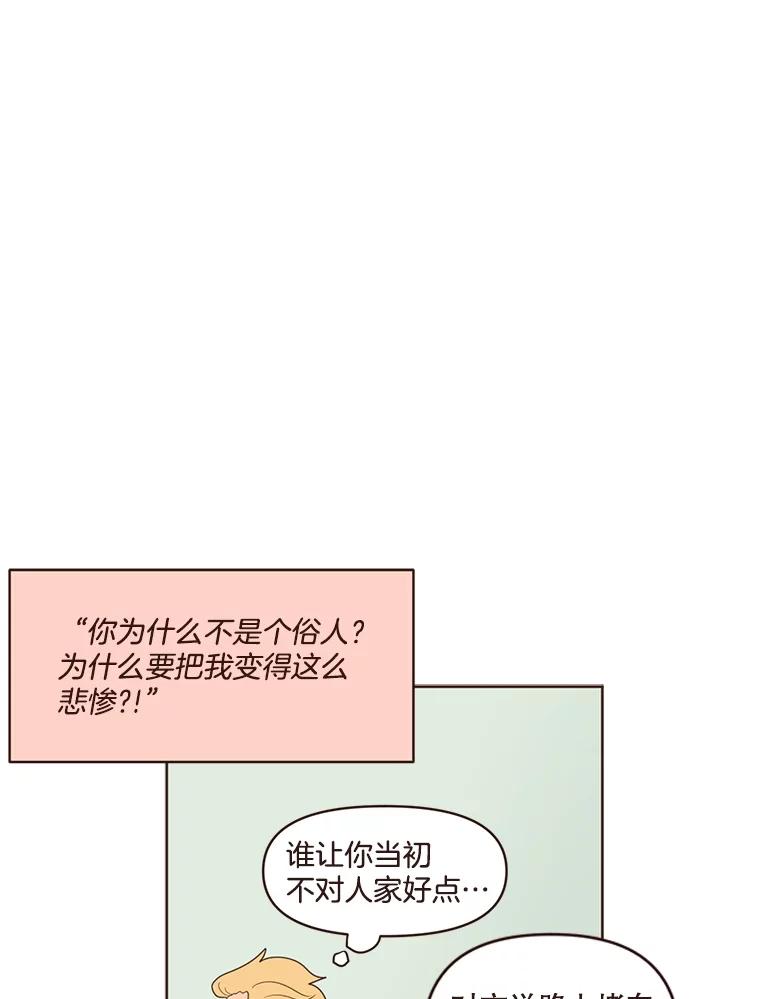 《财阀访谈》16.德中之德为圣德 第26页