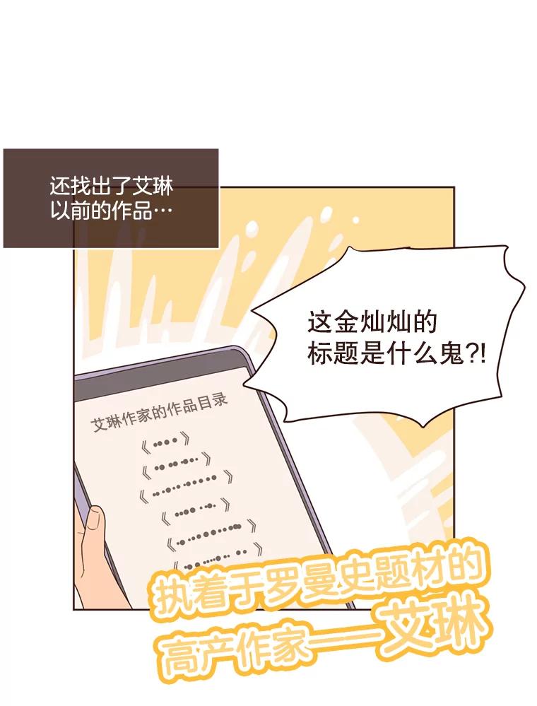 《财阀访谈》16.德中之德为圣德 第42页