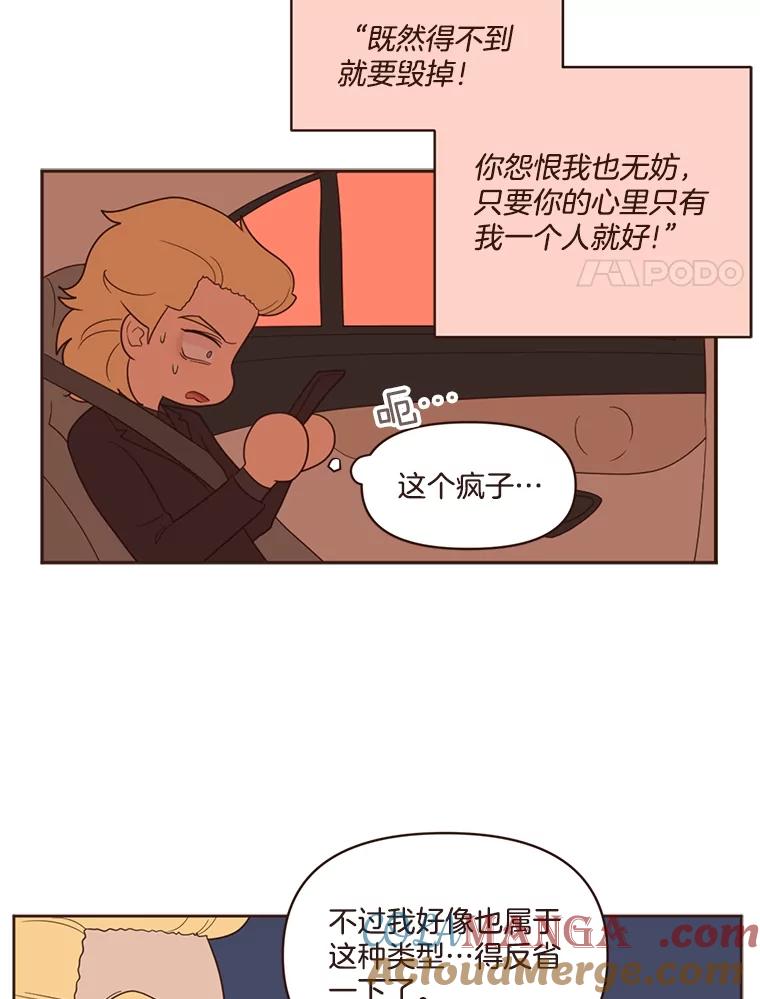 《财阀访谈》16.德中之德为圣德 第28页