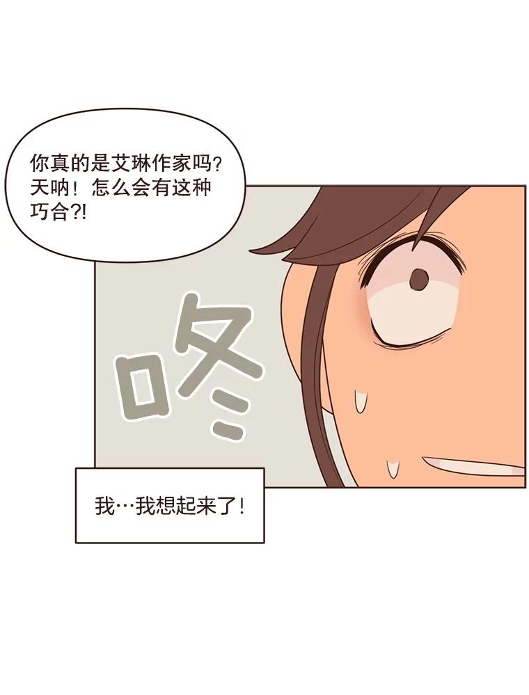 《财阀访谈》16.德中之德为圣德 第84页