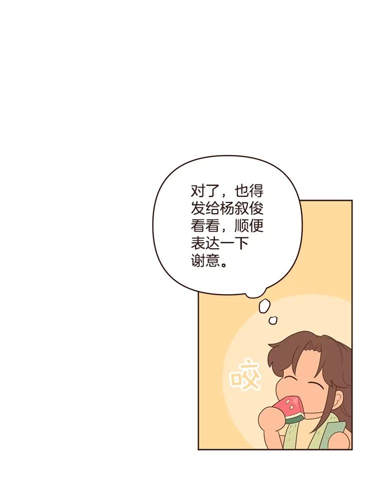 《财阀访谈》16.德中之德为圣德 第3页