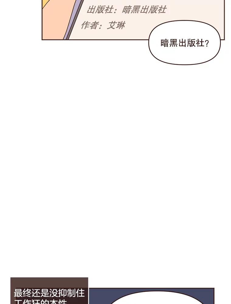 《财阀访谈》16.德中之德为圣德 第45页