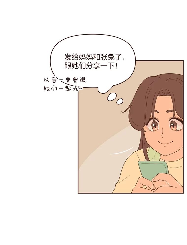 《财阀访谈》16.德中之德为圣德 第2页