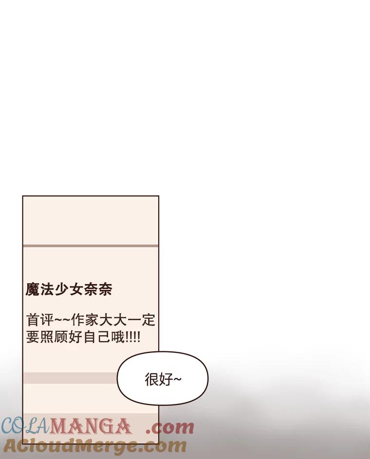 《财阀访谈》16.德中之德为圣德 第13页