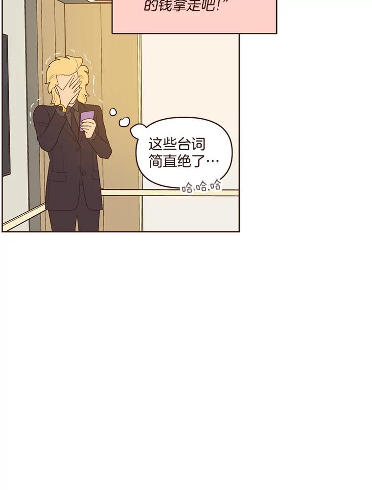 《财阀访谈》16.德中之德为圣德 第24页