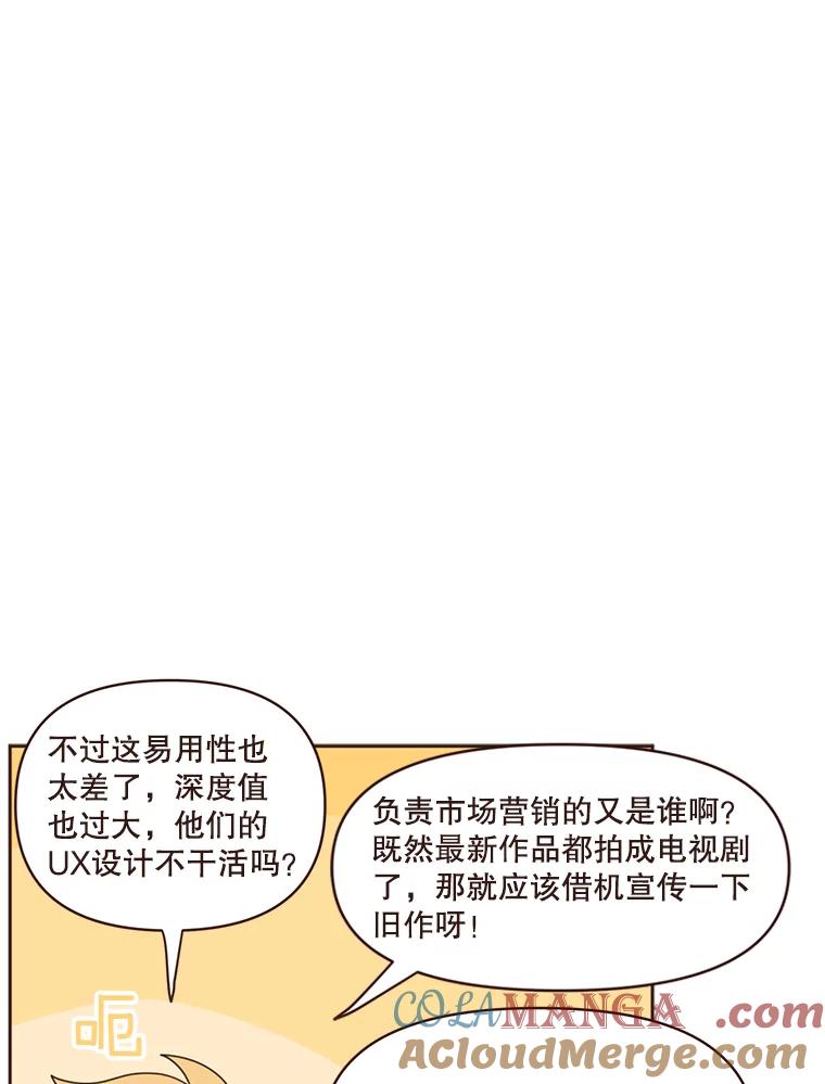 《财阀访谈》16.德中之德为圣德 第43页