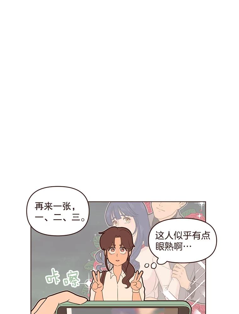 《财阀访谈》16.德中之德为圣德 第68页