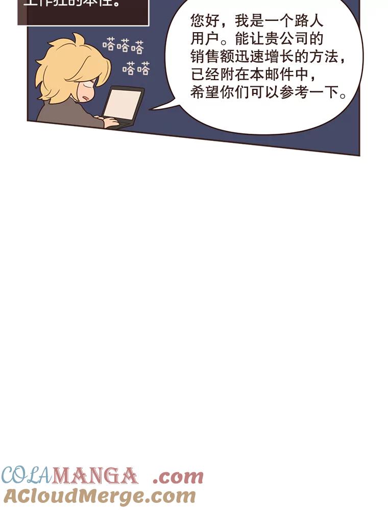 《财阀访谈》16.德中之德为圣德 第46页