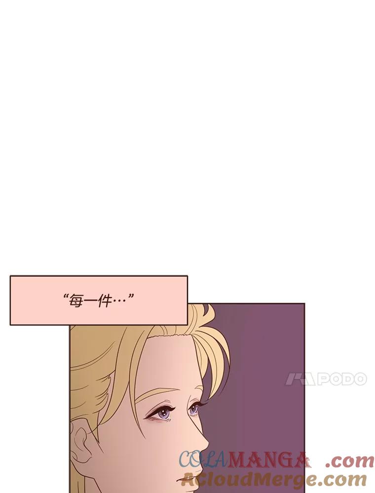 《财阀访谈》16.德中之德为圣德 第34页