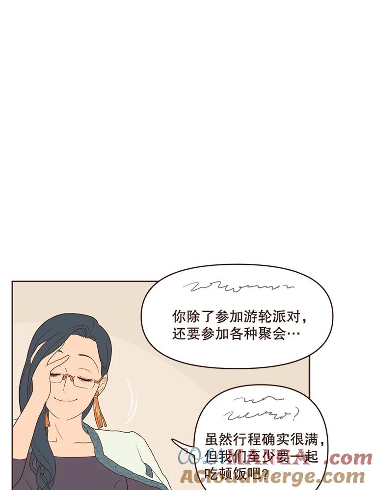 《财阀访谈》16.德中之德为圣德 第55页
