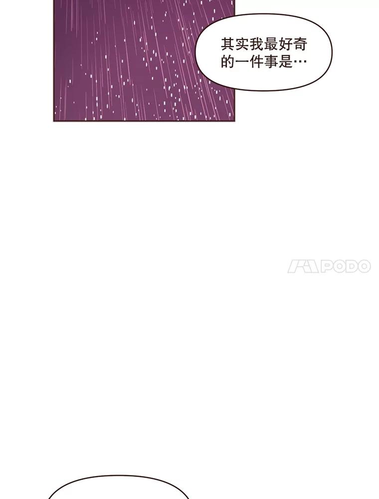 《财阀访谈》17.读者采访 第83页