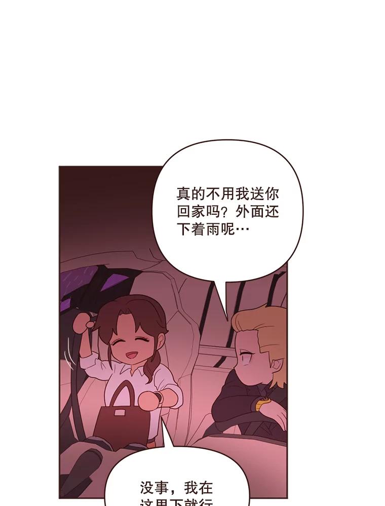 《财阀访谈》17.读者采访 第78页