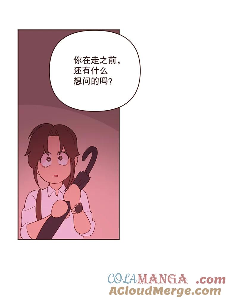 《财阀访谈》17.读者采访 第81页