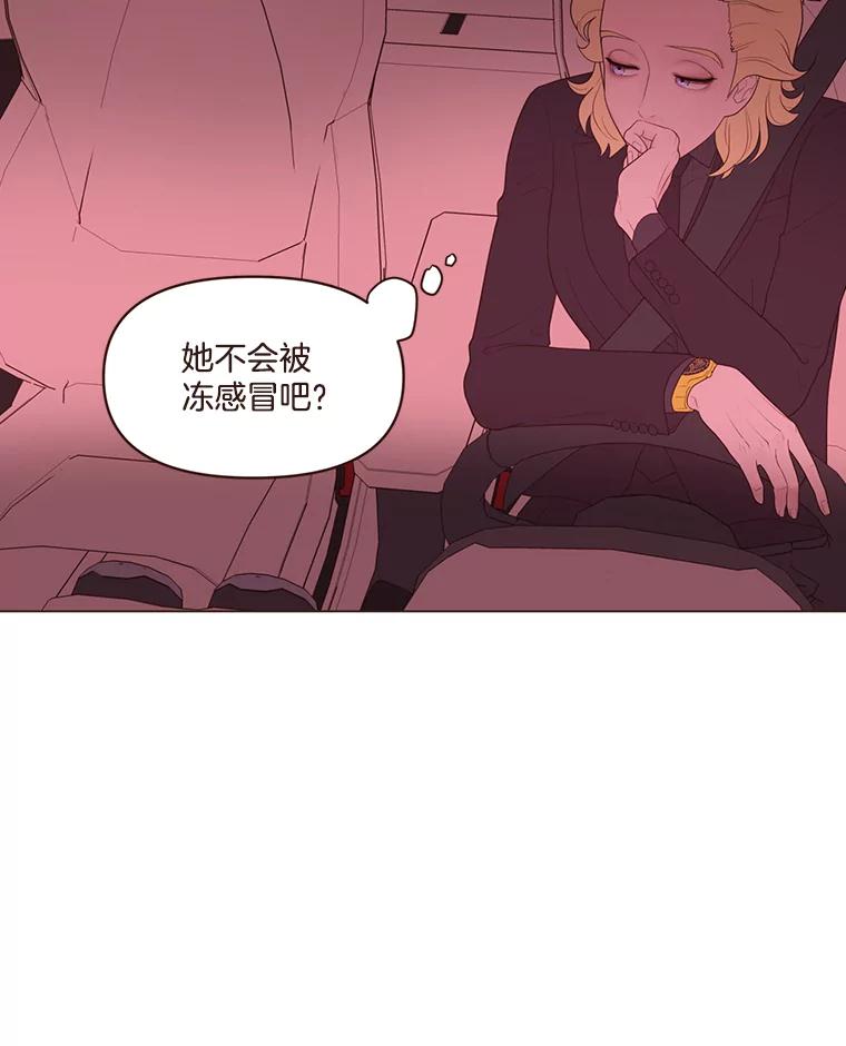 《财阀访谈》17.读者采访 第95页