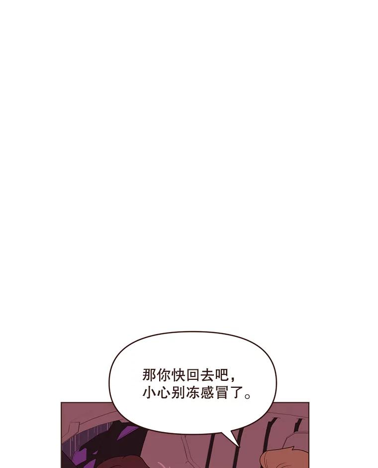 《财阀访谈》17.读者采访 第91页