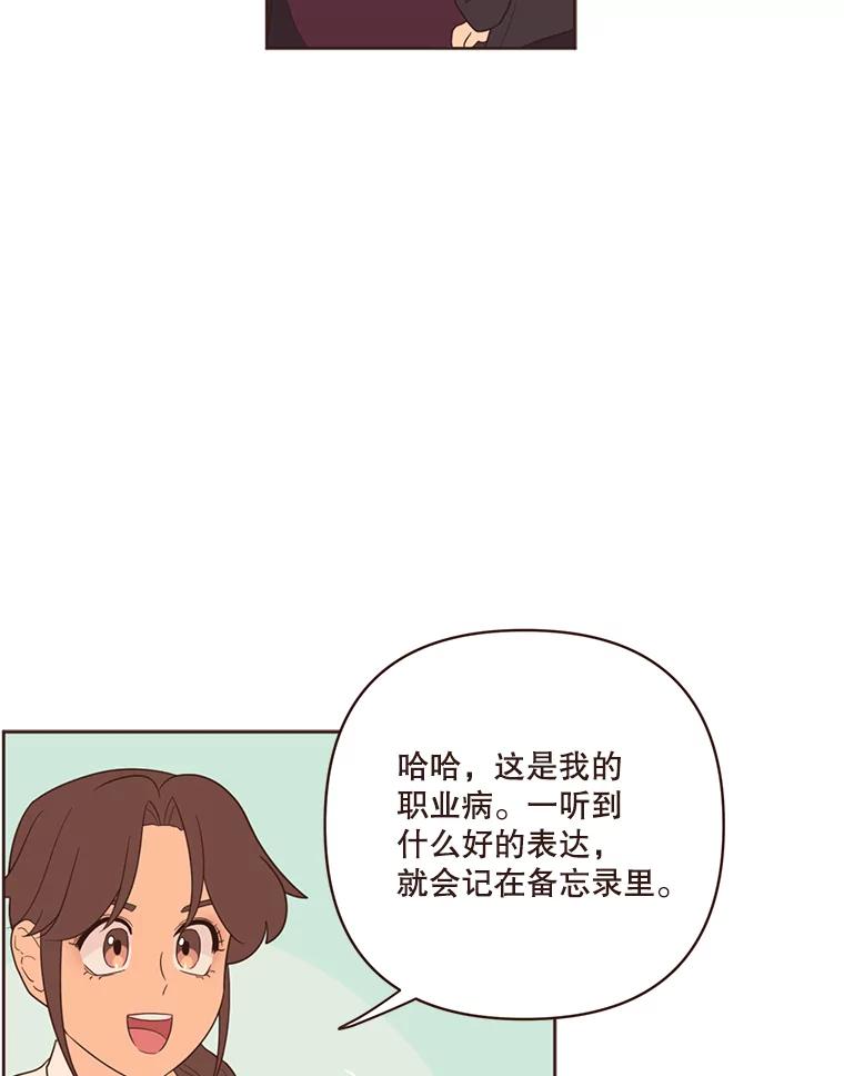 《财阀访谈》17.读者采访 第52页
