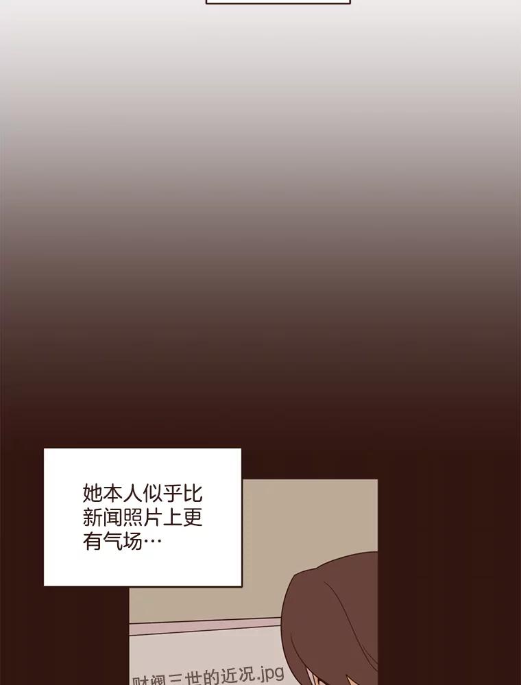 《财阀访谈》17.读者采访 第16页