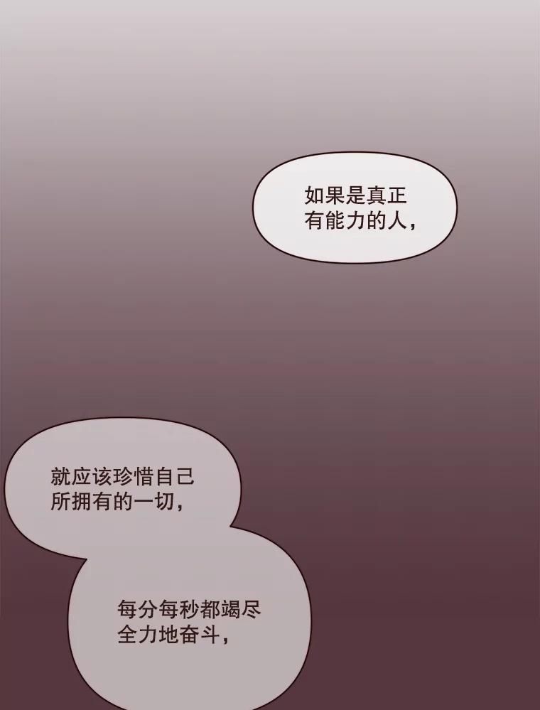 《财阀访谈》17.读者采访 第43页
